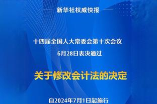 热刺旧将：希望凯恩今年拿德甲而不是欧冠，不然会显得热刺很尴尬